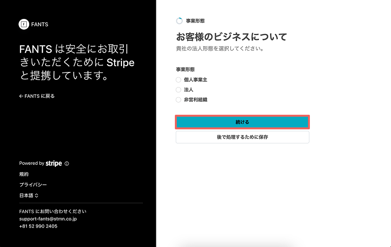 法人形態.png