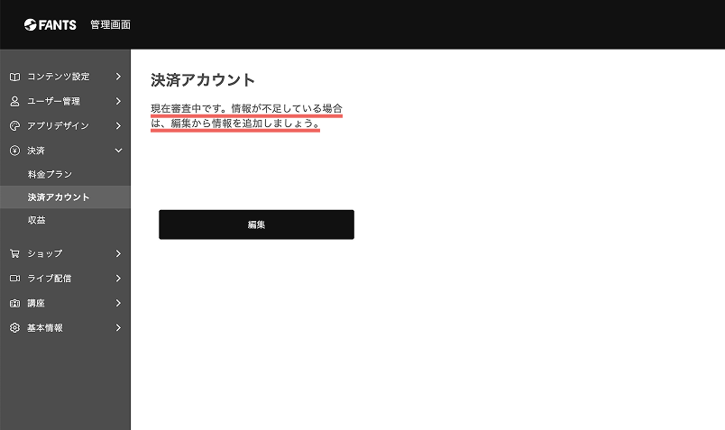 完了画面.png