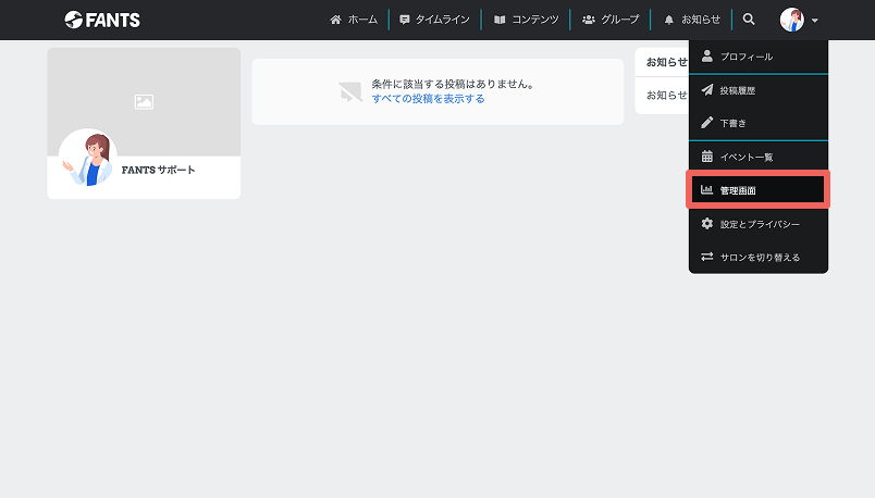 管理画面.png