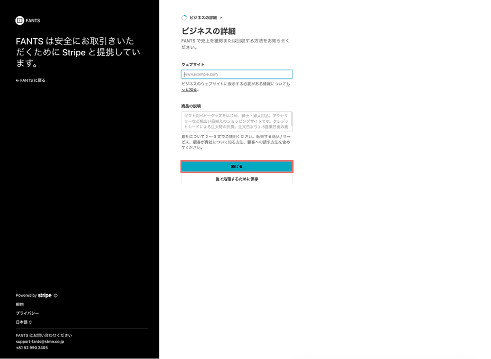 ビジネスの詳細 (1).png