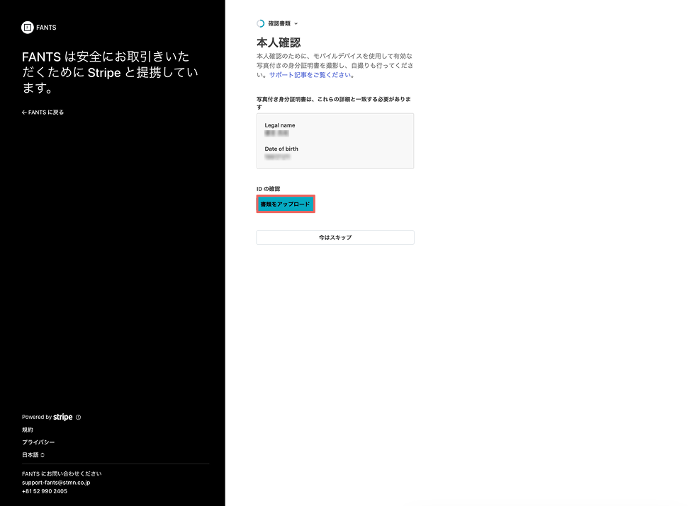 書類をアップロード (1).png