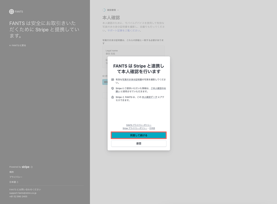 本人確認書類の撮影.png