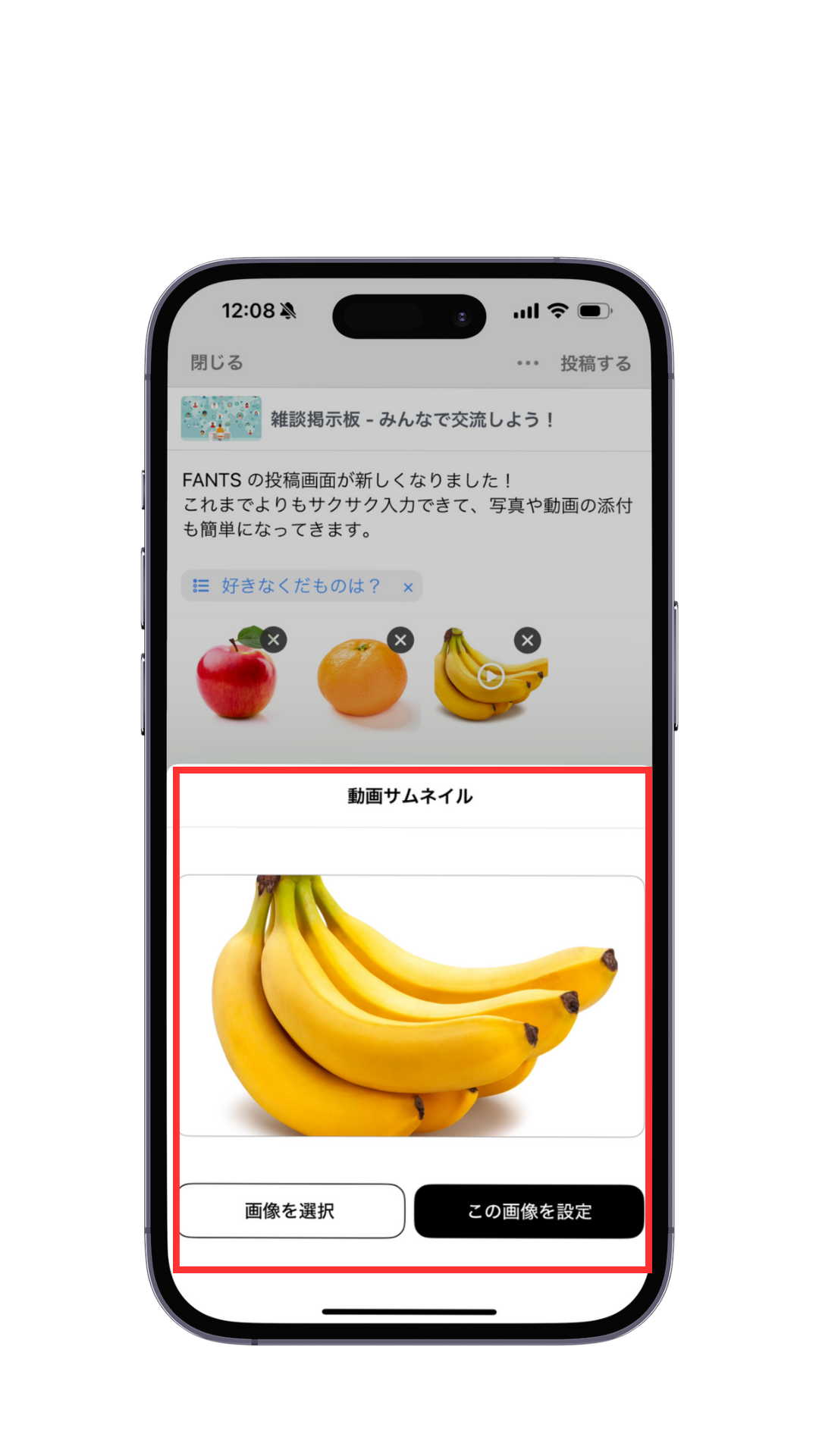こちらをタップ (1).png