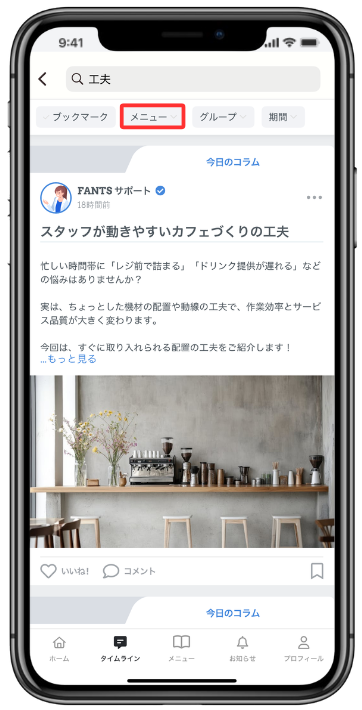 ヘルプセンター用モック (2).png