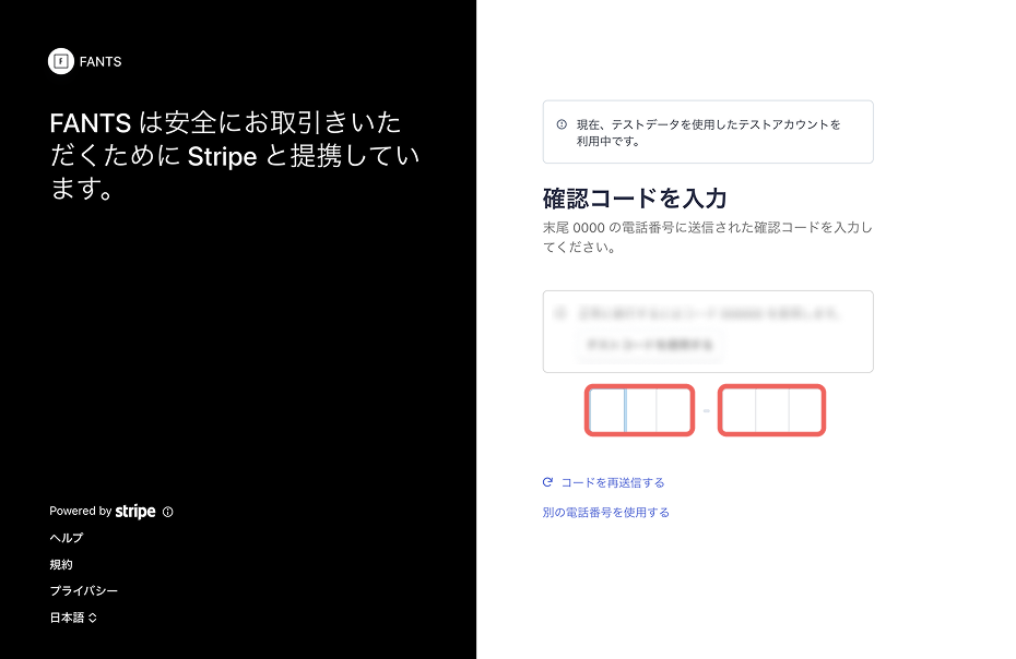 認証コード.png