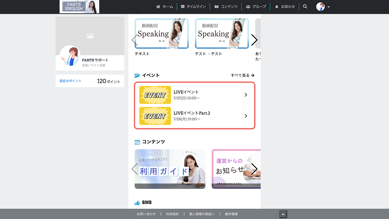 イベント.png