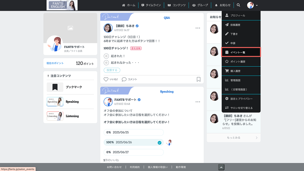 イベント作成.png