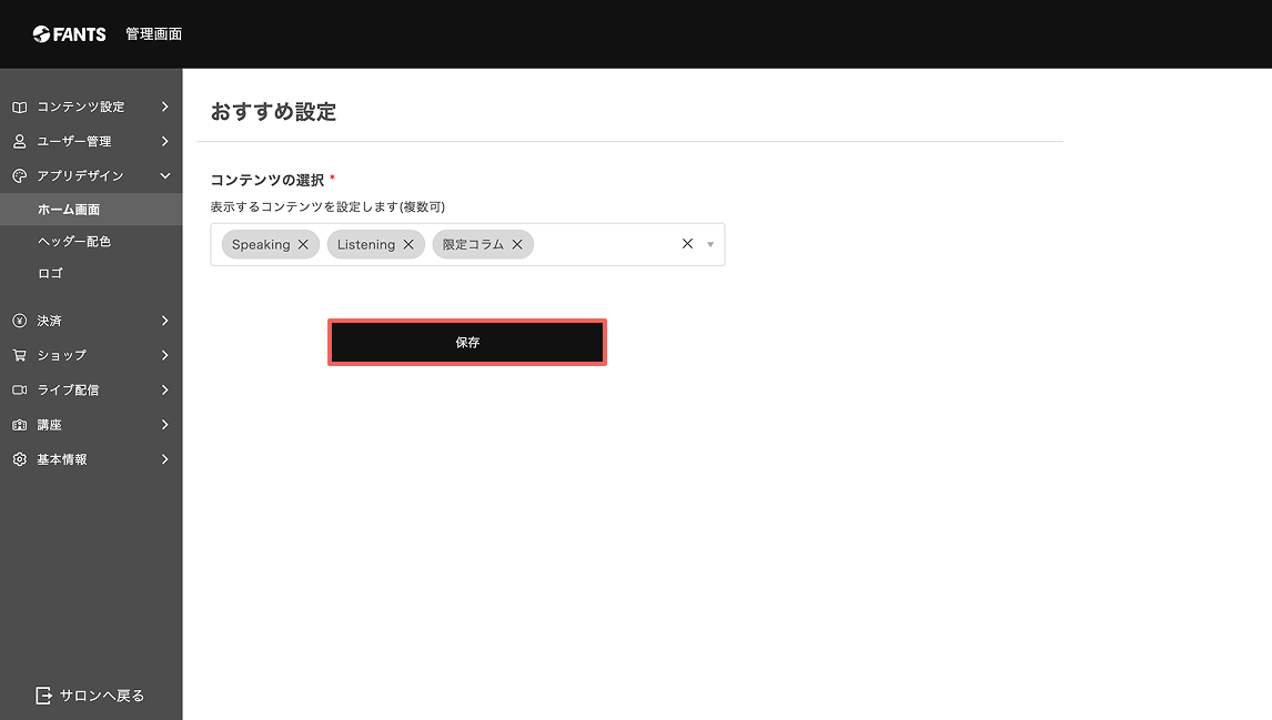おすすめ投稿.png