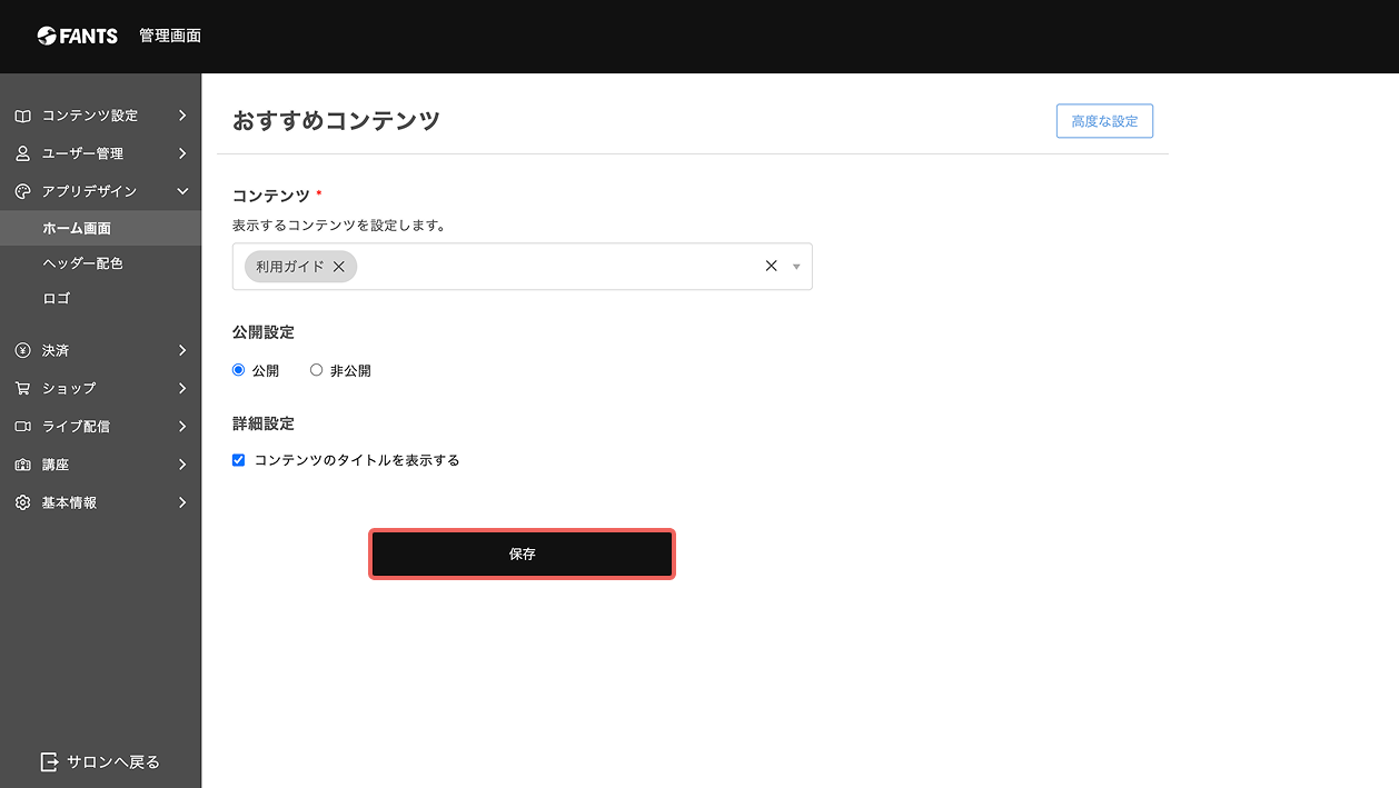 おすすめコンテンツ (2).png