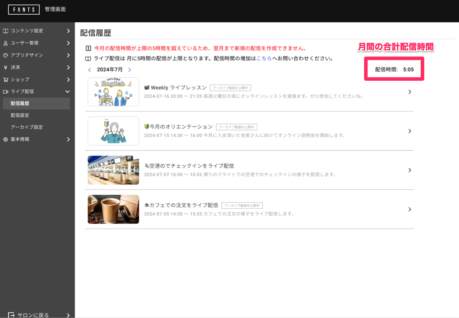 スクリーンショット 2024-08-13 19.26.54.png