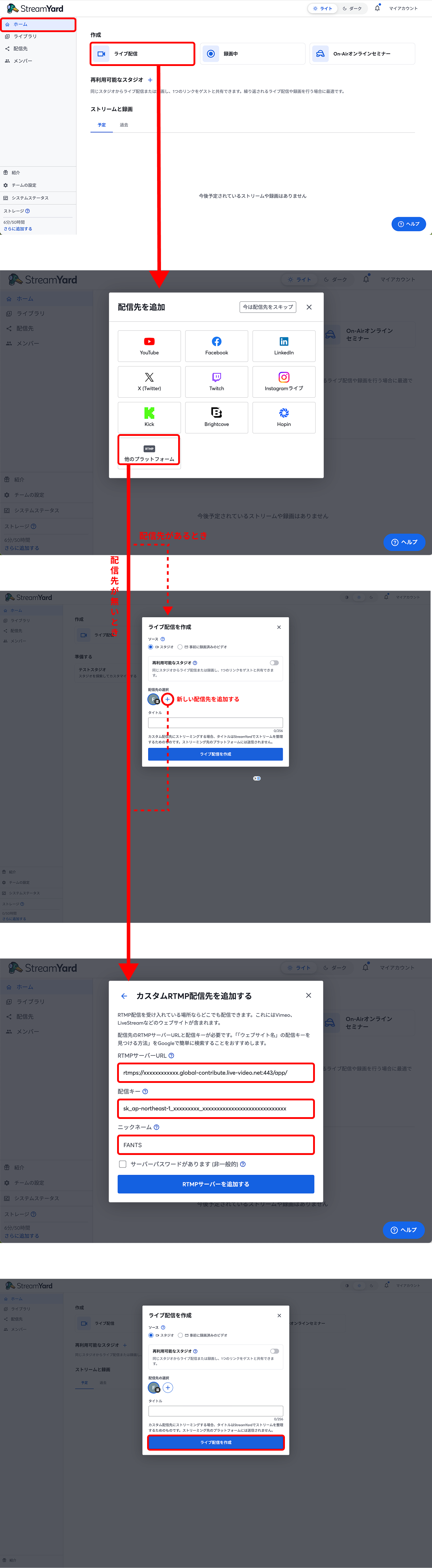 StreamYard での配信開始.png