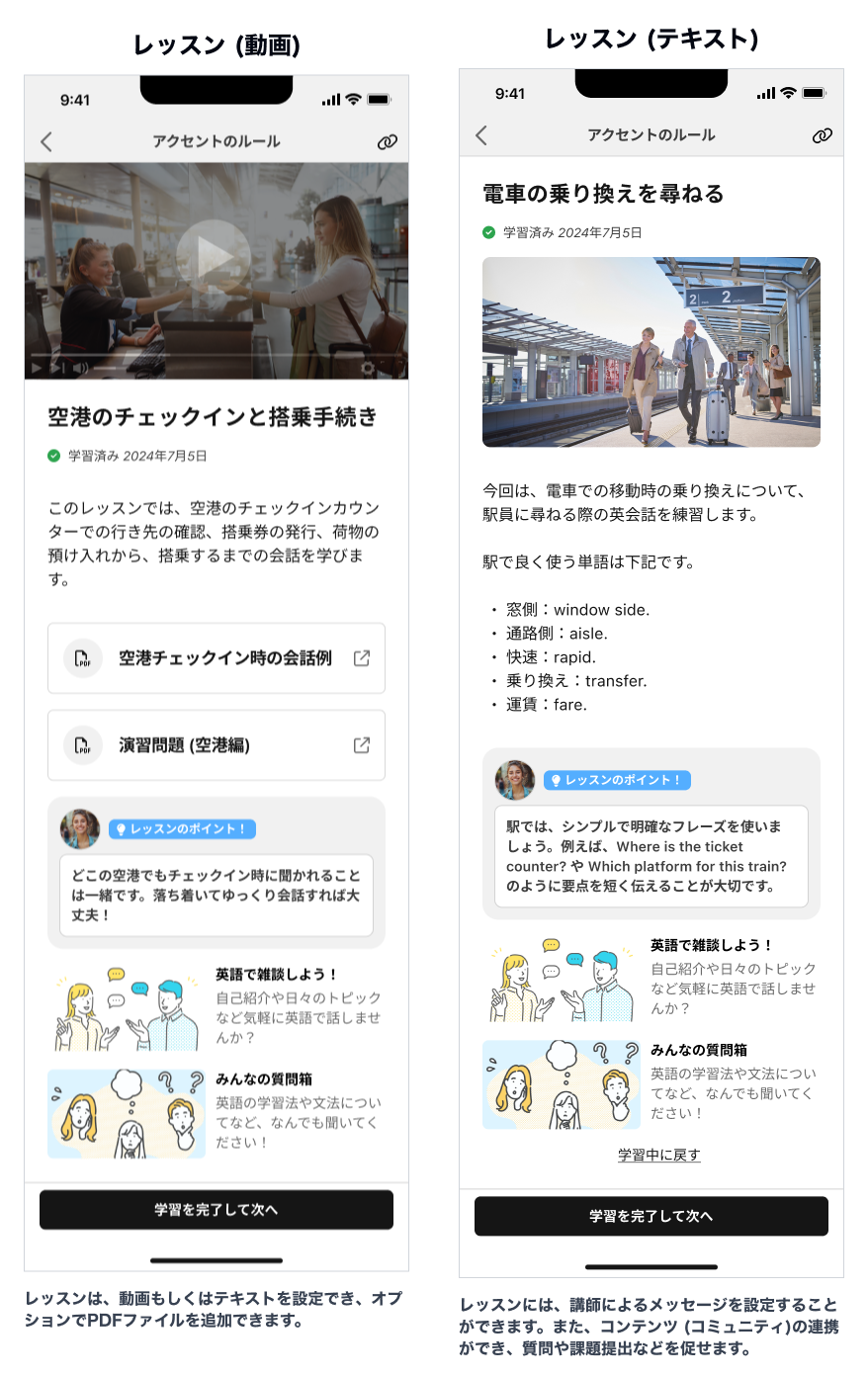 解説_レッスン画面.png