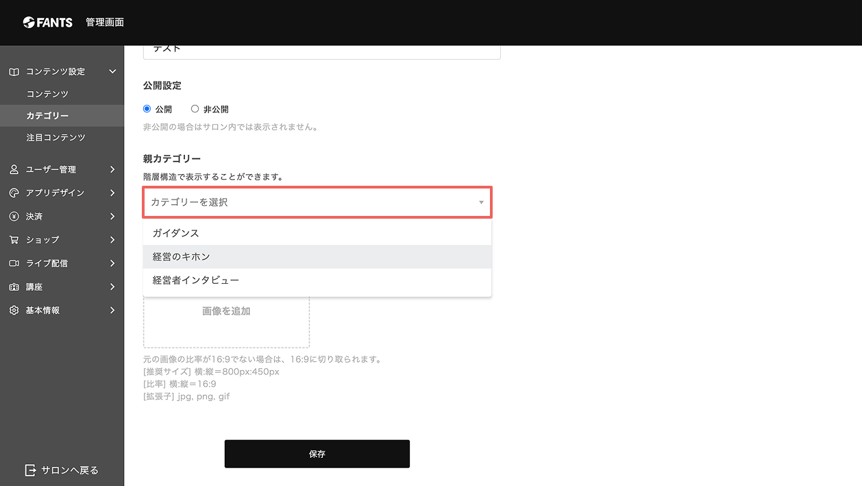 子カテゴリー.png