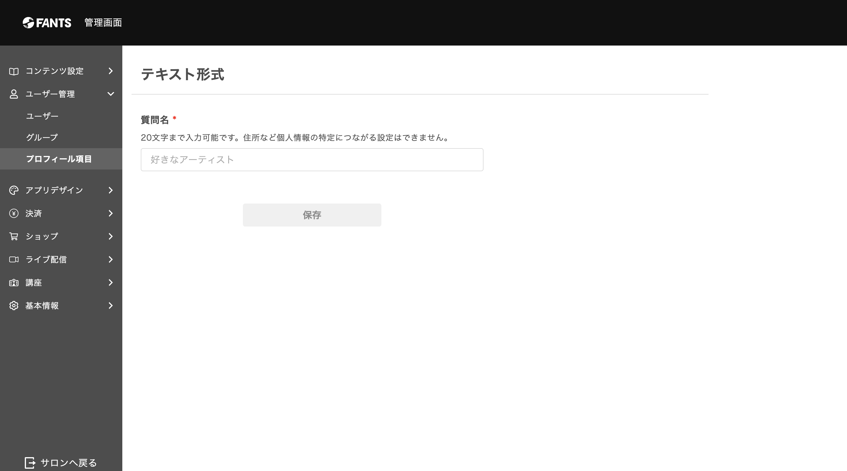 スクリーンショット 2025-08-16 10.42.13.png