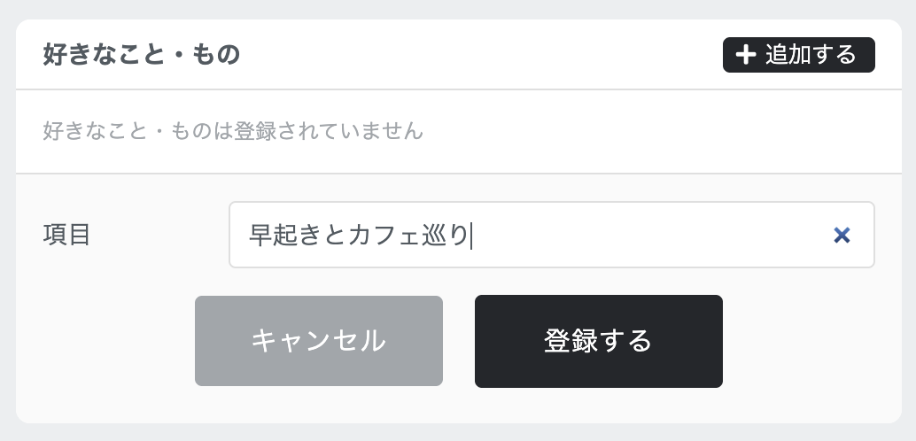 スクリーンショット 2025-08-16 10.50.51.png