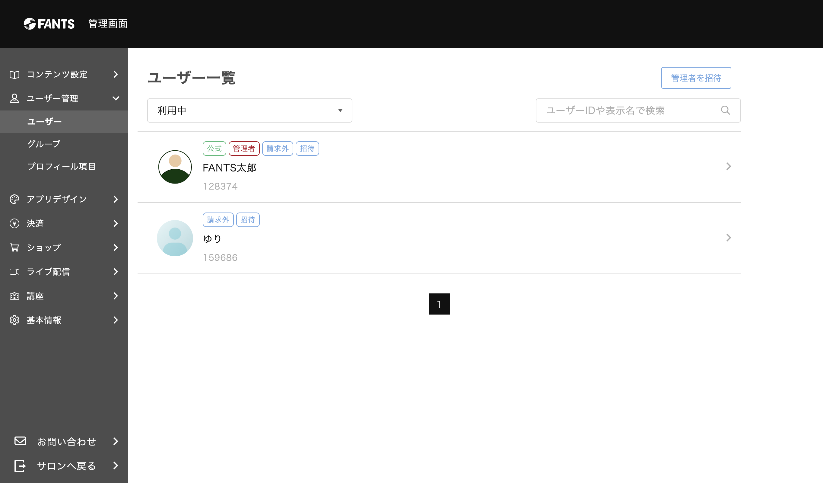 スクリーンショット 2025-11-22 8.22.18.png