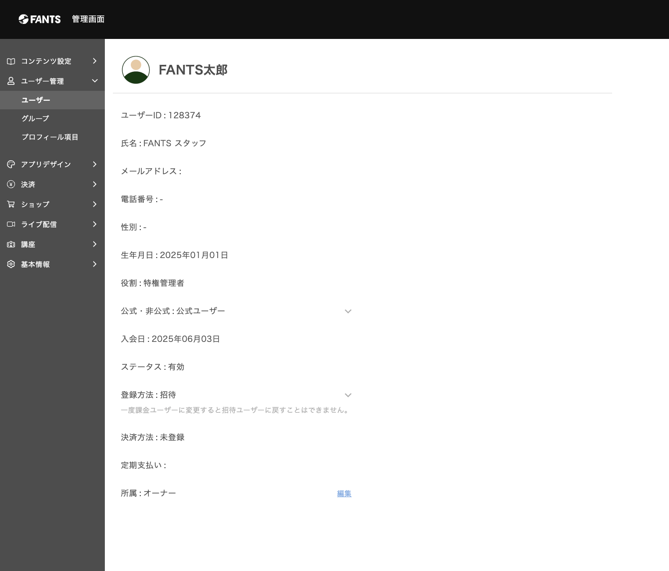 スクリーンショット 2025-11-22 8.25.16.png