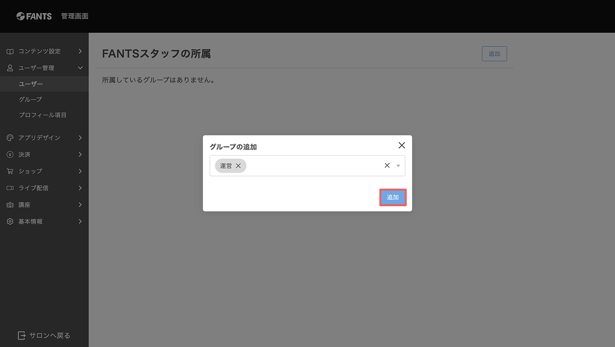 追加.png