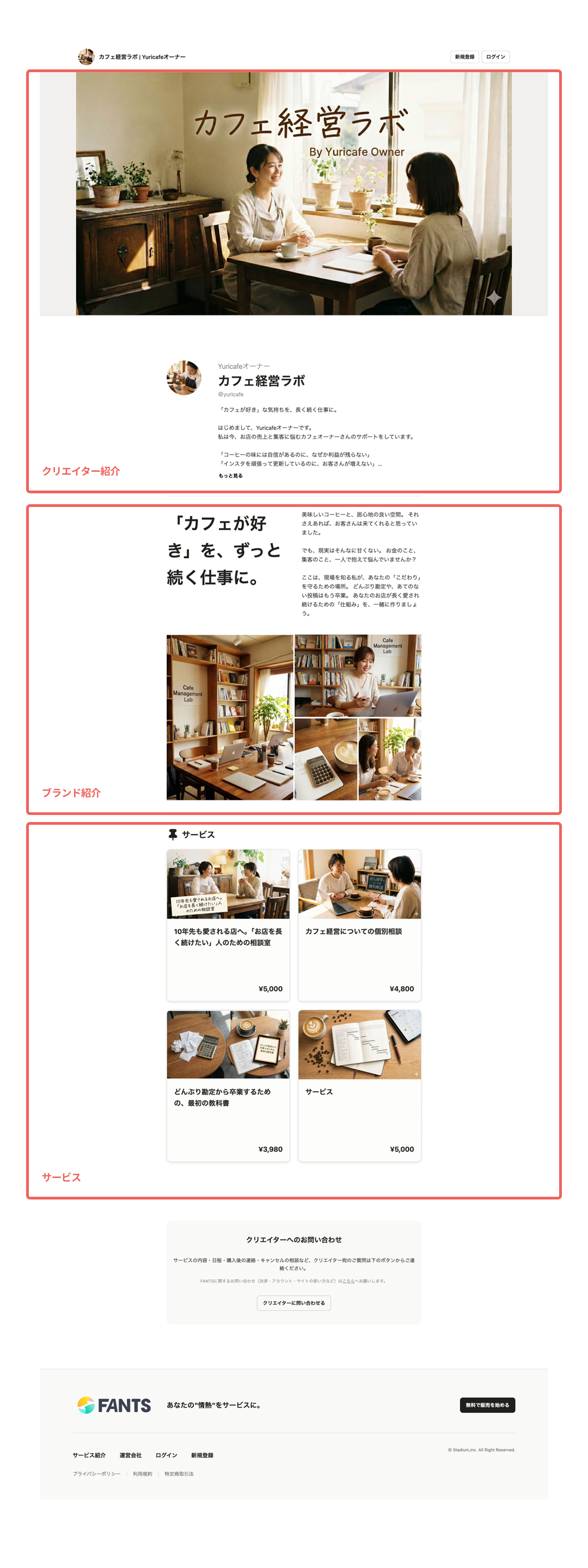 クリエイターページ (2).png
