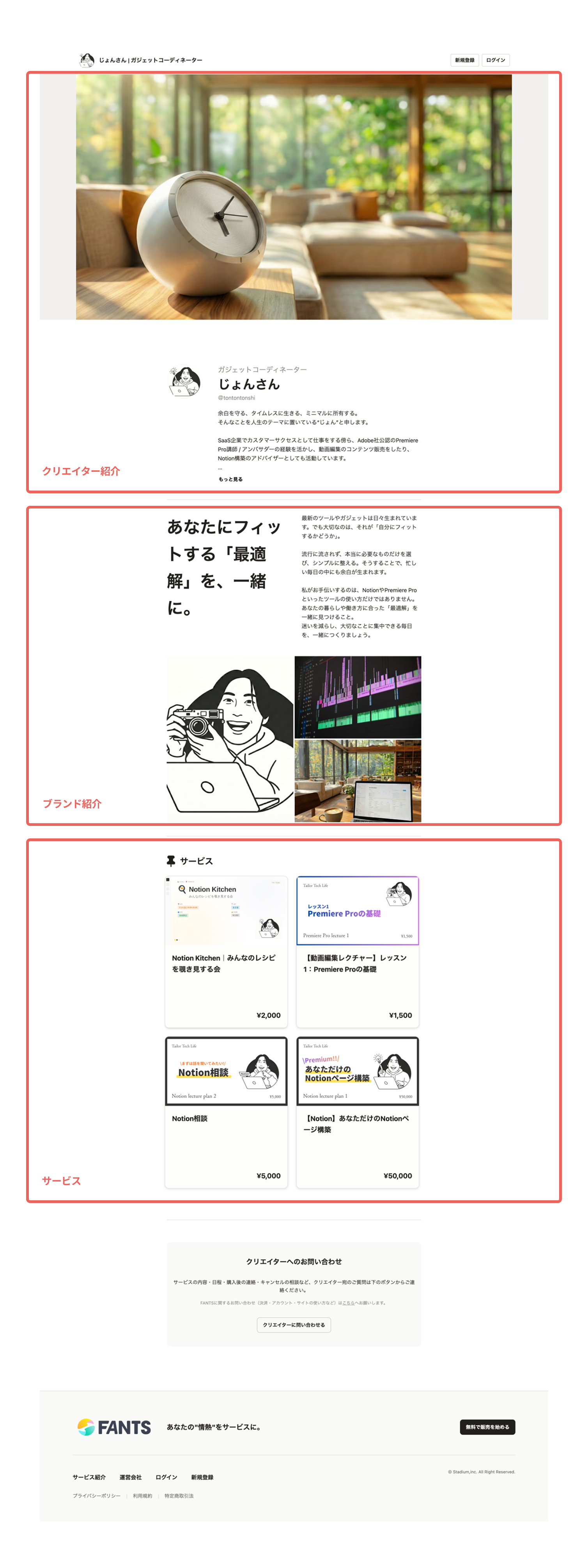 クリエイターページ (1).png