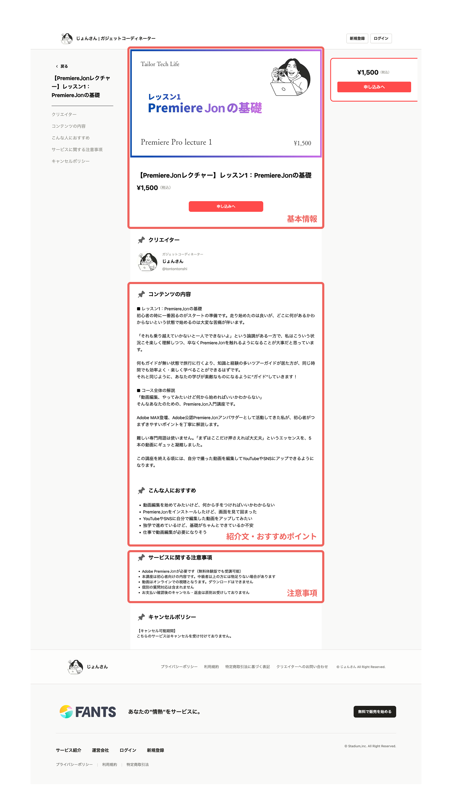 サービスページ.png