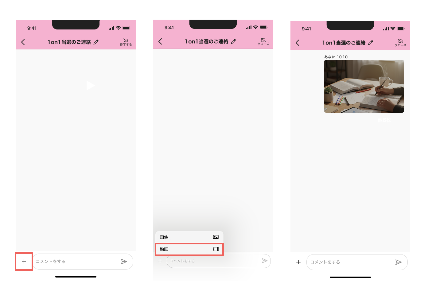 メッセージ_動画送信.png