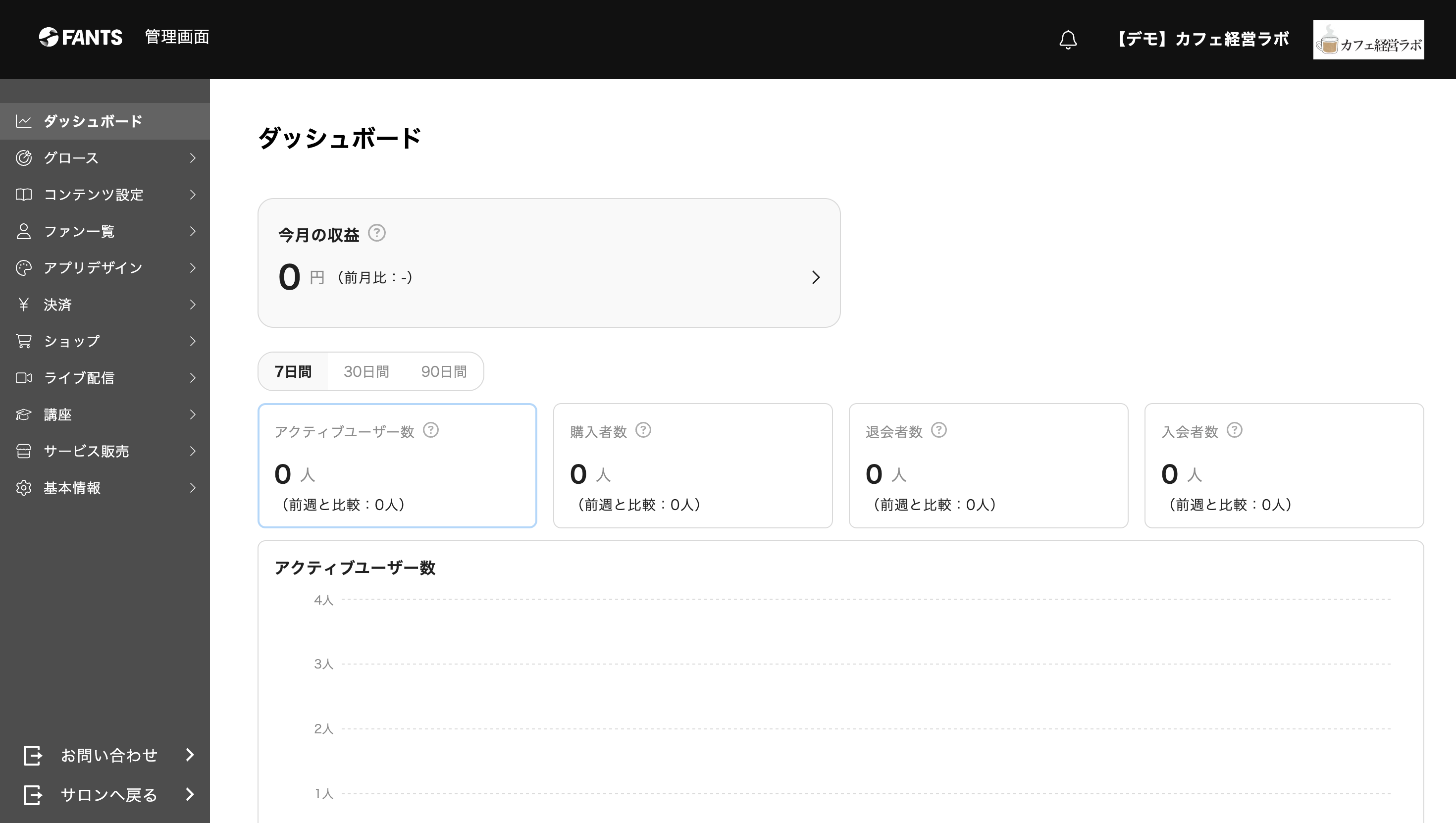 スクリーンショット 0008-08-13 18.45.35.png